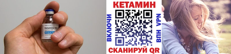КЕТАМИН ketamine  Вихоревка 