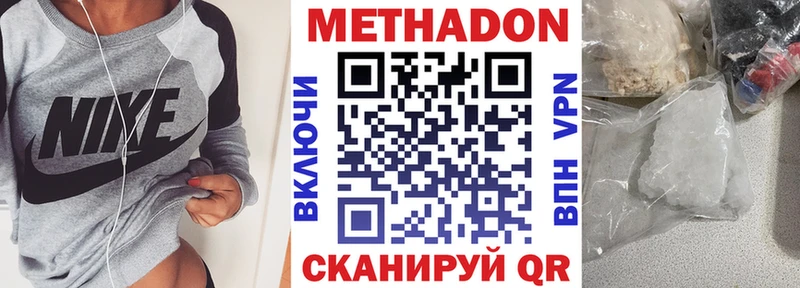 Метадон methadone  это наркотические препараты  Вихоревка 